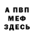 Амфетамин 97% Ben Mace