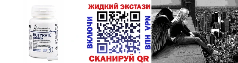 БУТИРАТ Butirat  Западная Двина 