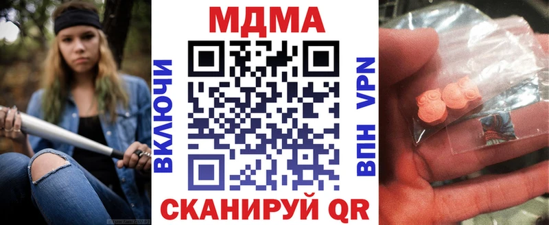МДМА crystal  Западная Двина 