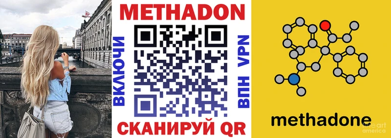 МЕТАДОН кристалл  Западная Двина 